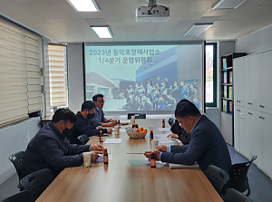 2023 1/4분기 운영위원회