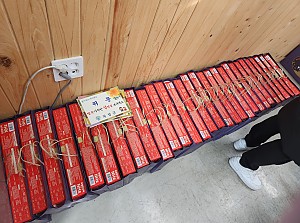 2023 설 명절 선물 세트 배부