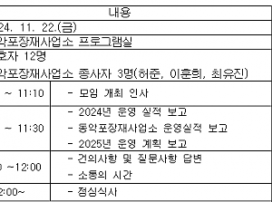 2024 동악포장재사업소 보호자 모임