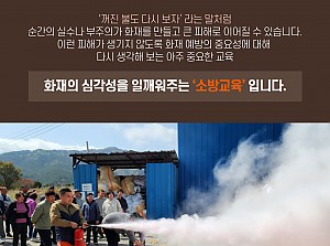 2025 소방교육