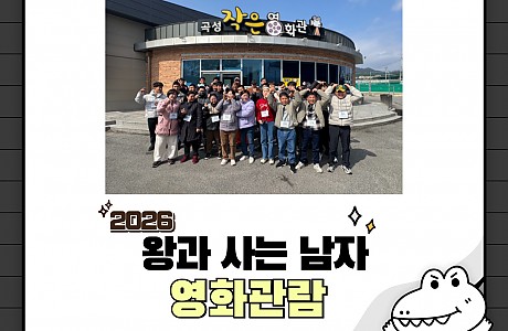 2026 "왕과 사는 남자" 영화 감상