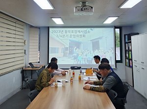 2023 3/4분기 운영위원회