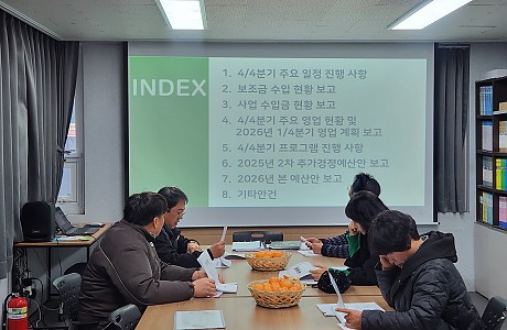 2025 4/4분기 운영위원회