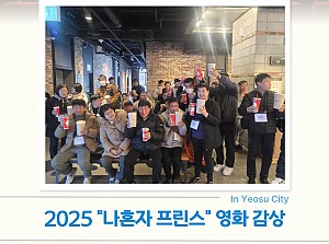 2025 "나혼자 프린스" 영화 감상