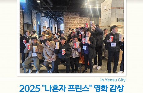 2025 "나혼자 프린스" 영화 감상